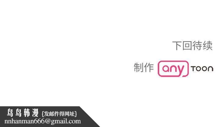毒酒 - 第34話 - page 145