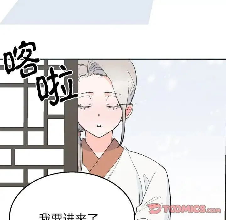 毒酒 - 第5話 - page 6