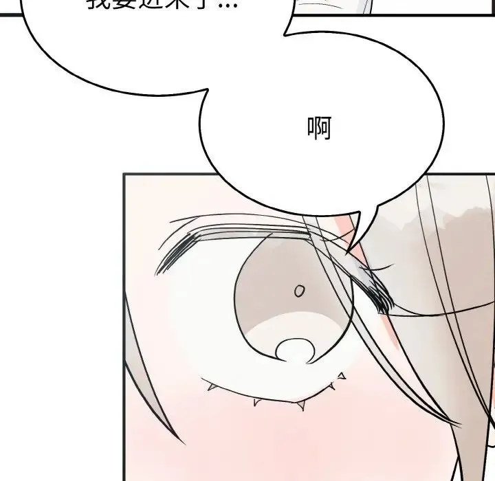 毒酒 - 第5話 - page 7