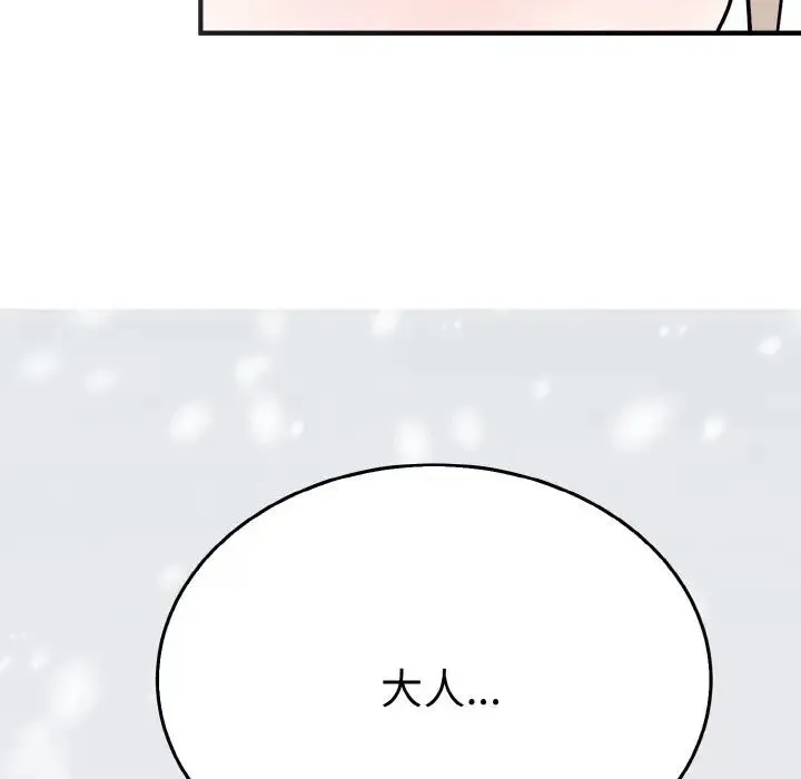 毒酒 - 第5話 - page 8