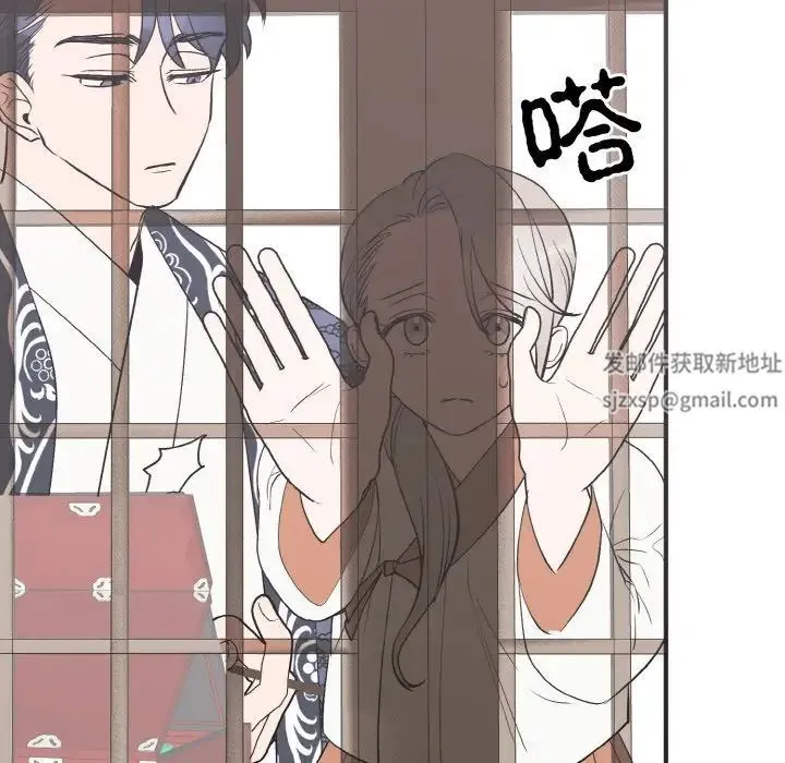 毒酒 - 第5話 - page 17
