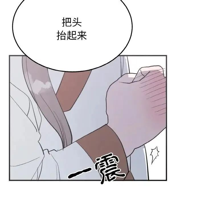 毒酒 - 第5話 - page 23