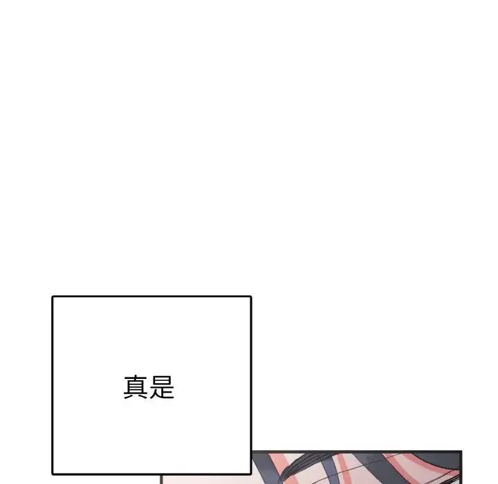毒酒 - 第5話 - page 26