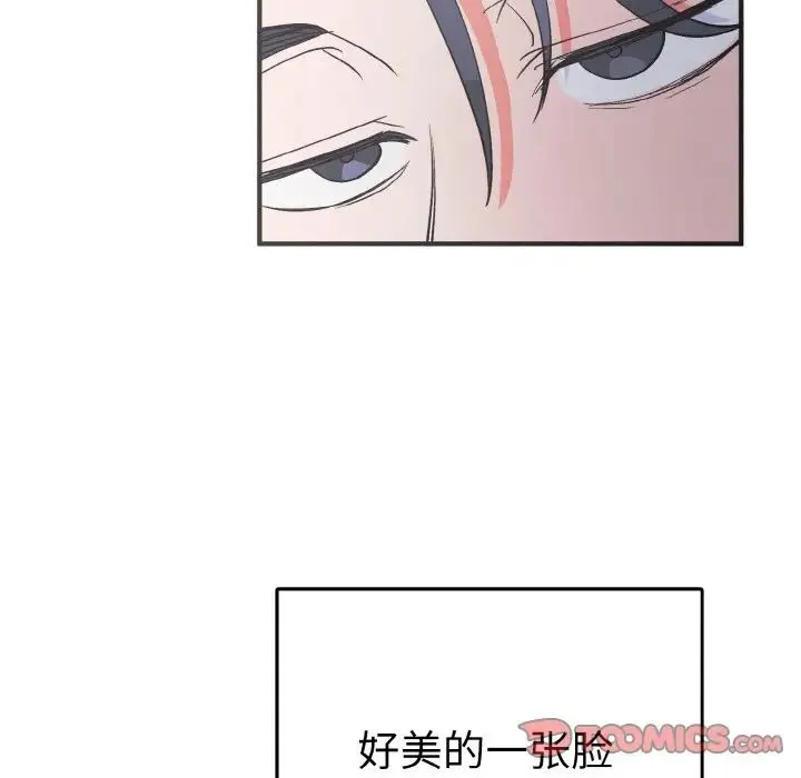 毒酒 - 第5話 - page 27