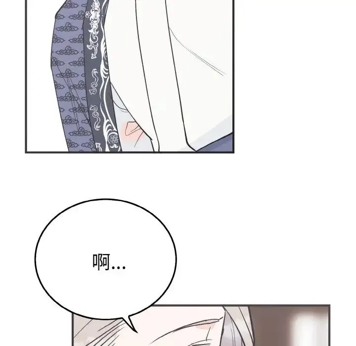 毒酒 - 第5話 - page 35