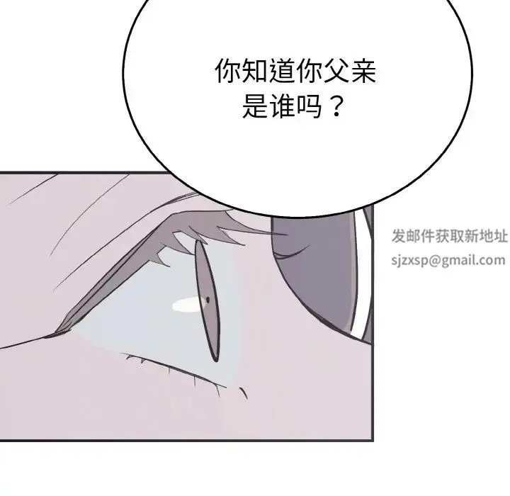 毒酒 - 第5話 - page 37