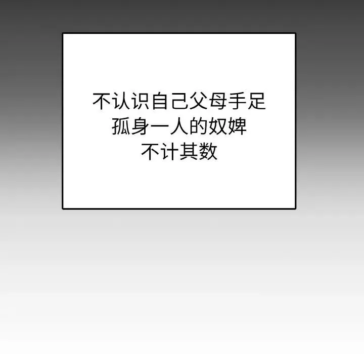 毒酒 - 第5話 - page 49