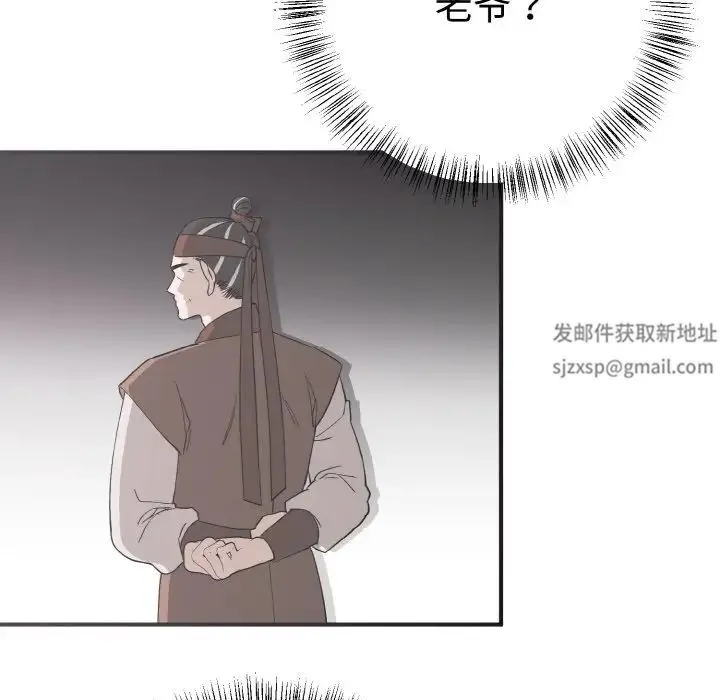 毒酒 - 第5話 - page 62