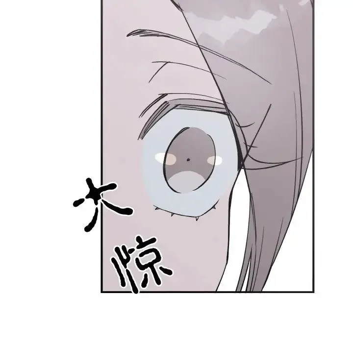 毒酒 - 第5話 - page 65