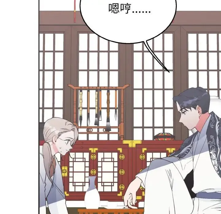 毒酒 - 第5話 - page 71