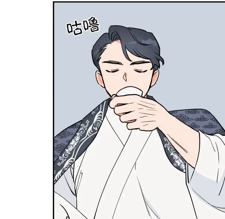 毒酒 - 第5話 - page 76