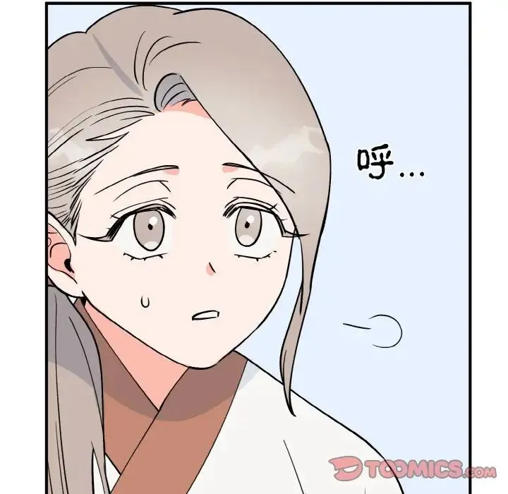 毒酒 - 第5話 - page 78