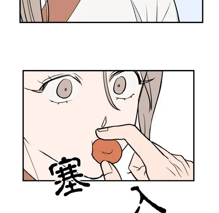 毒酒 - 第5話 - page 79