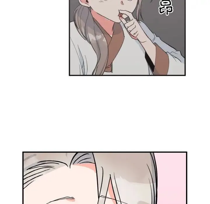 毒酒 - 第5話 - page 91