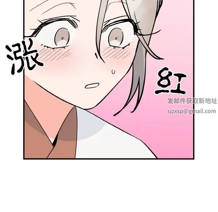 毒酒 - 第5話 - page 92