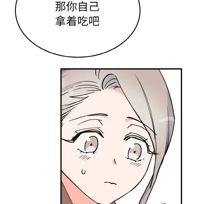毒酒 - 第5話 - page 115