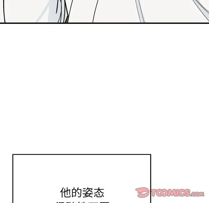 毒酒 - 第5話 - page 120
