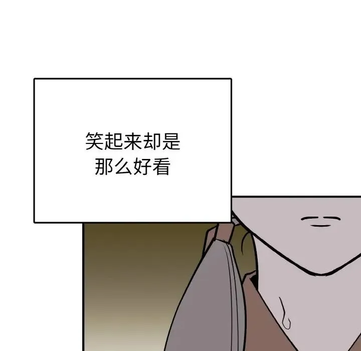 毒酒 - 第5話 - page 125