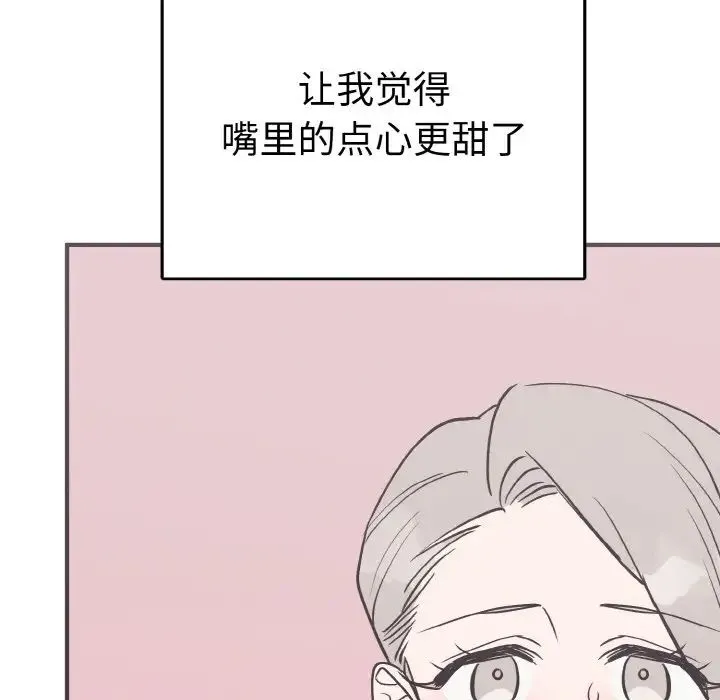 毒酒 - 第5話 - page 127