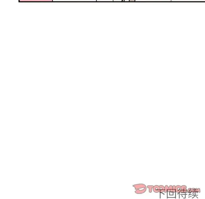 毒酒 - 第5話 - page 129