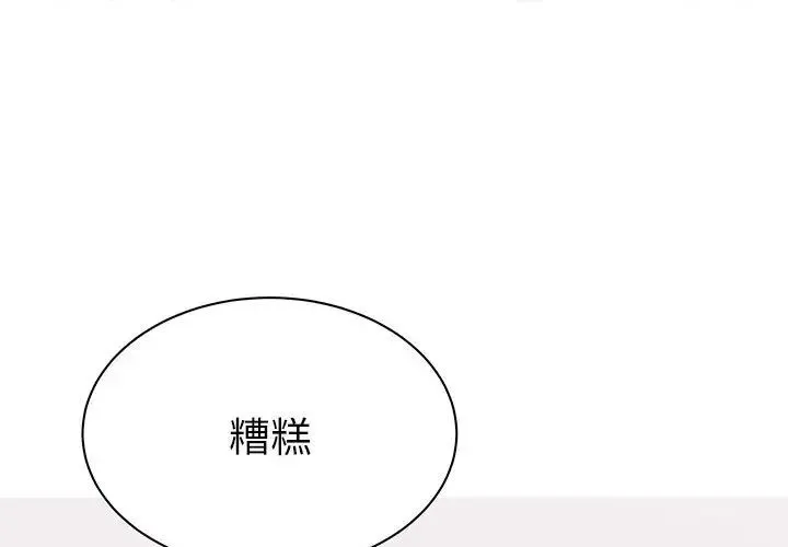 毒酒 - 第15話 - page 1