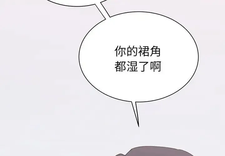 毒酒 - 第15話 - page 2