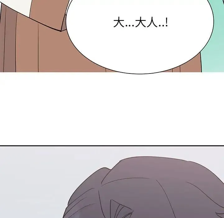 毒酒 - 第15話 - page 6