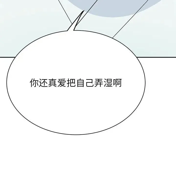 毒酒 - 第15話 - page 8