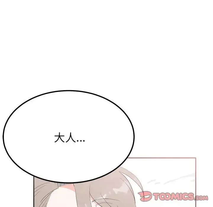 毒酒 - 第15話 - page 9