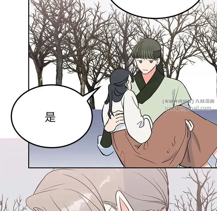 毒酒 - 第15話 - page 13