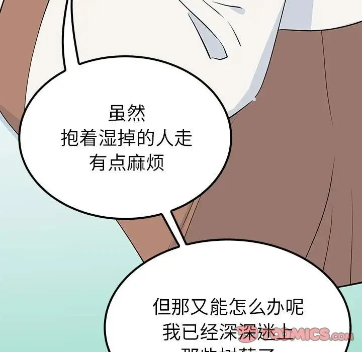 毒酒 - 第15話 - page 15