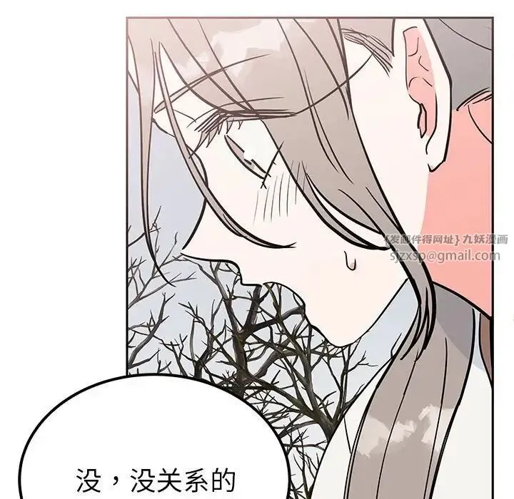 毒酒 - 第15話 - page 18