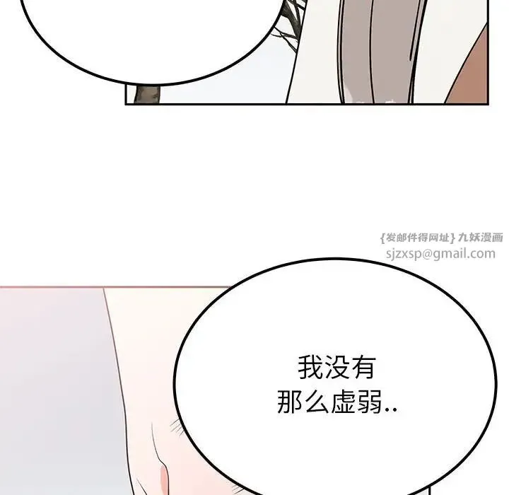 毒酒 - 第15話 - page 19