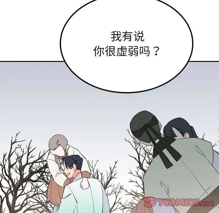 毒酒 - 第15話 - page 21