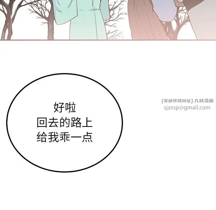 毒酒 - 第15話 - page 22
