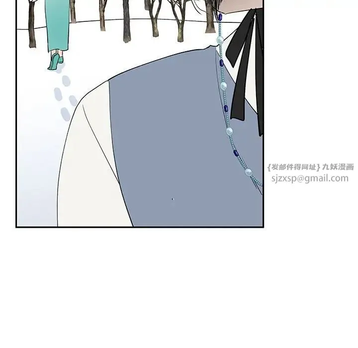 毒酒 - 第15話 - page 24