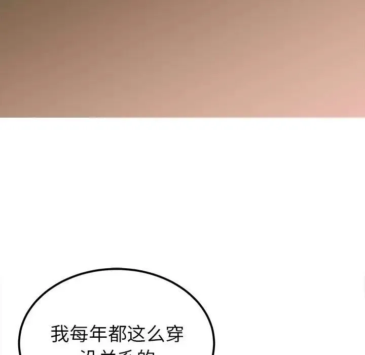 毒酒 - 第15話 - page 30