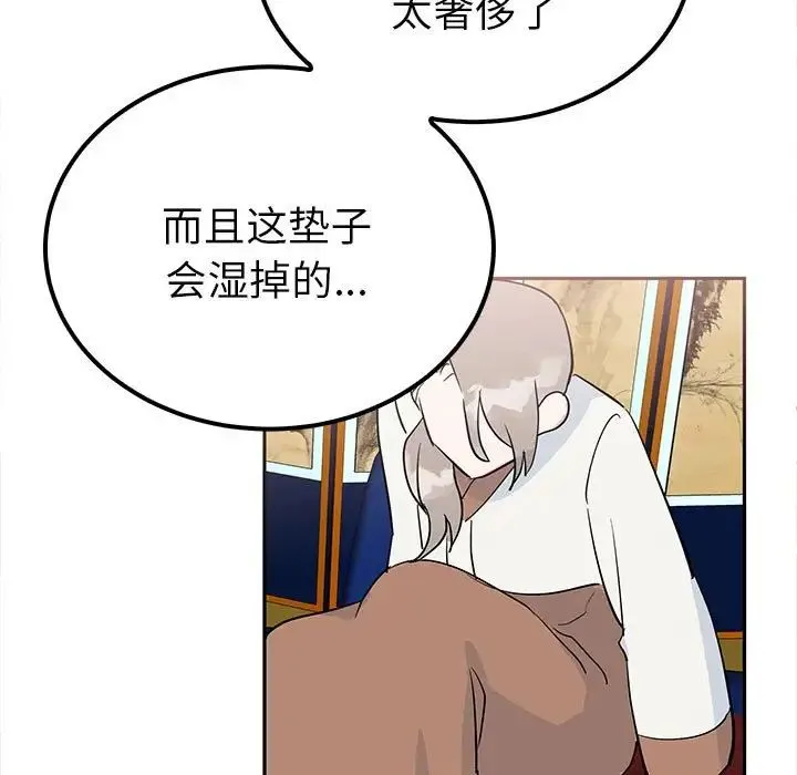 毒酒 - 第15話 - page 32