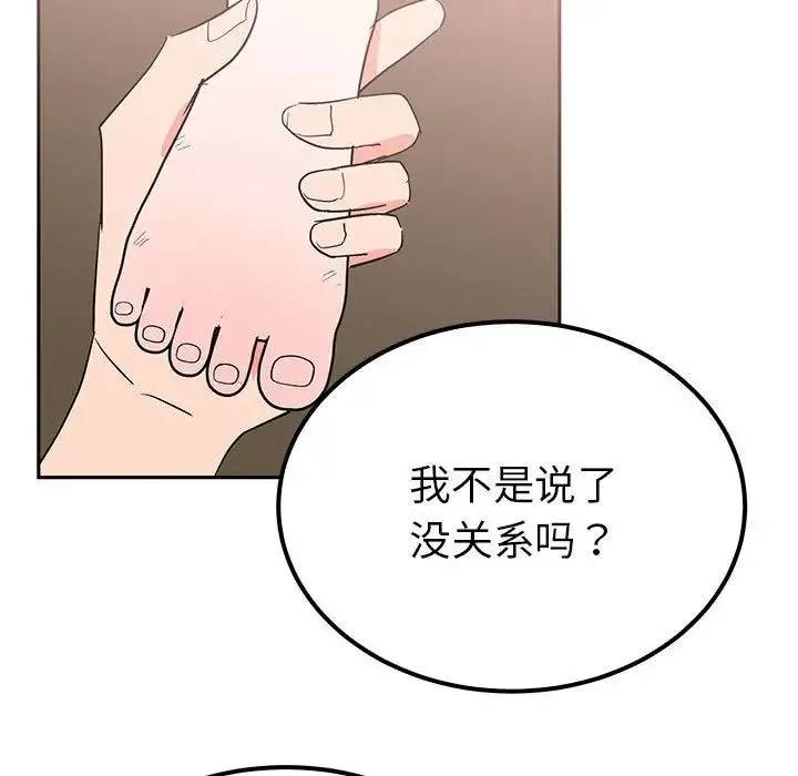 毒酒 - 第15話 - page 34