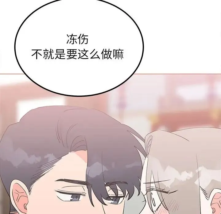 毒酒 - 第15話 - page 35