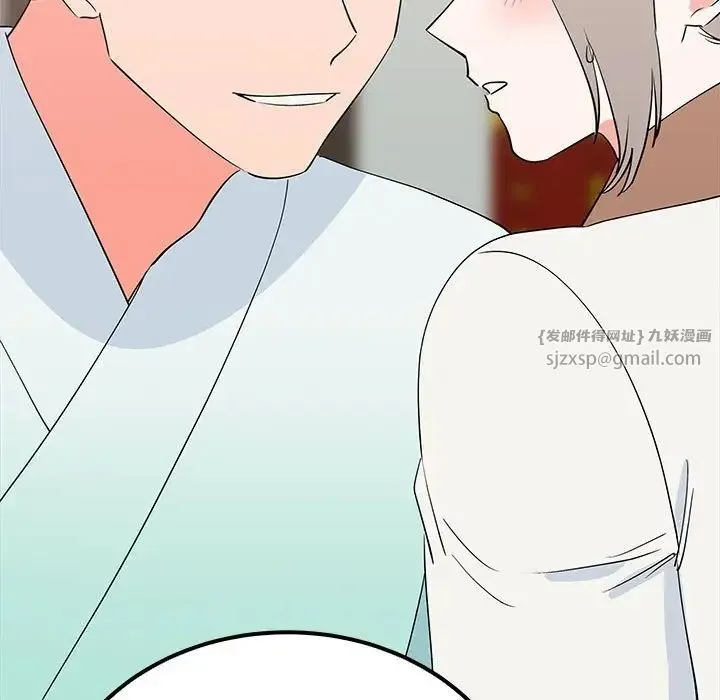 毒酒 - 第15話 - page 36