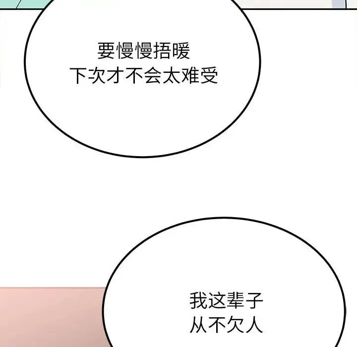 毒酒 - 第15話 - page 37