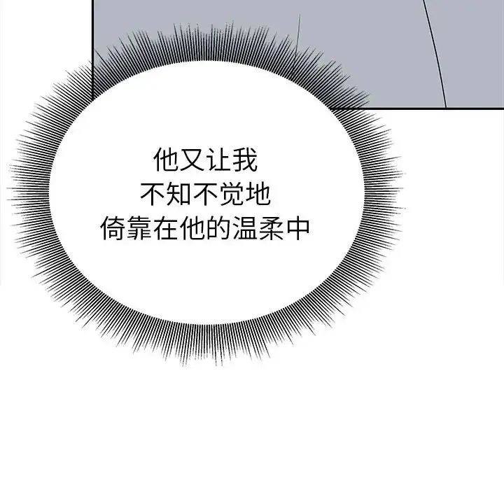 毒酒 - 第15話 - page 41