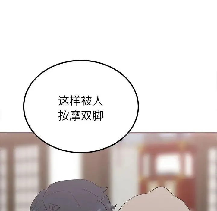 毒酒 - 第15話 - page 43