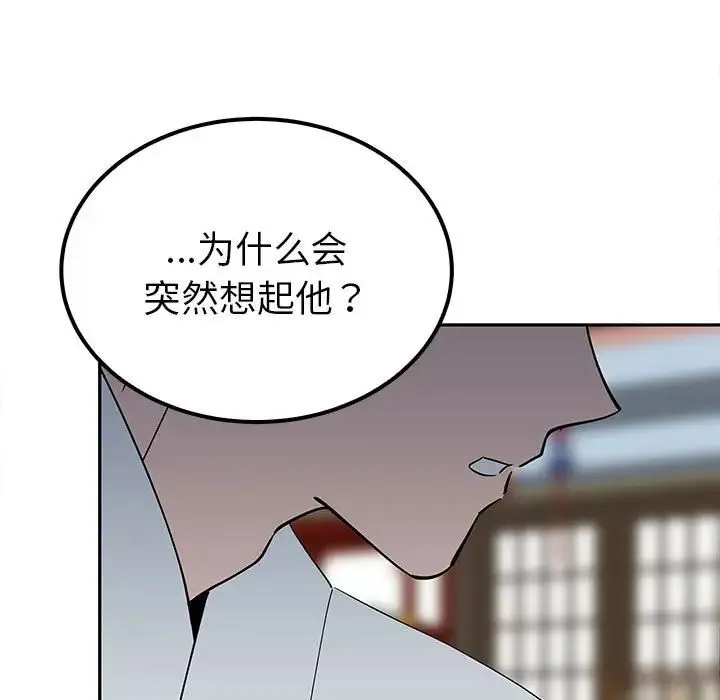 毒酒 - 第15話 - page 46