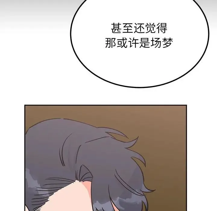 毒酒 - 第15話 - page 60