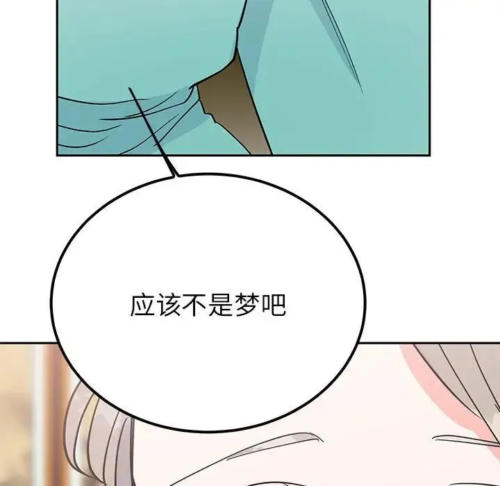 毒酒 - 第15話 - page 62