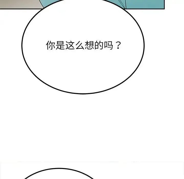 毒酒 - 第15話 - page 68