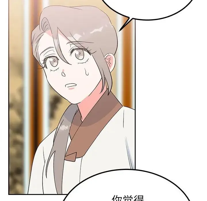 毒酒 - 第15話 - page 74