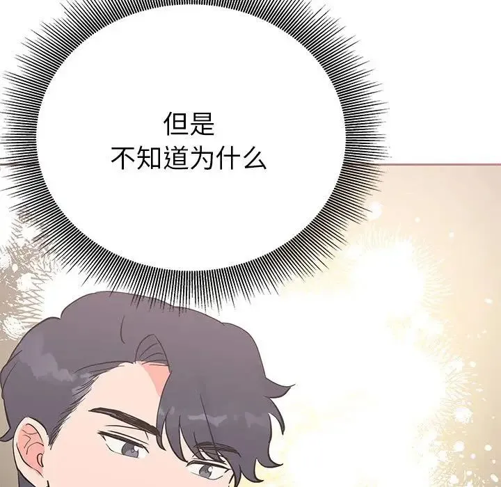 毒酒 - 第15話 - page 86
